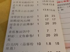 点菜水单-龙宝轩(坦洲店)