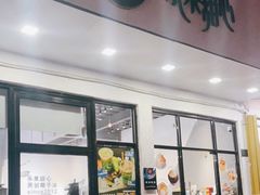 门面-乐果甜心·潮汕冰室(南澳后宅分店)