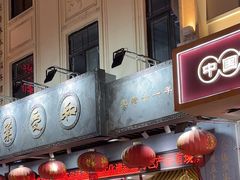 -叶受和(观前街店)