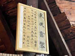 -良友书坊(安徽路店)