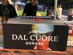 -Dal Cuore 达可芮冰淇淋(陕西北路店)