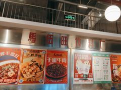-馬伍旺川菜(金象城店)