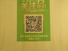-北京中医药大学第三附属医院