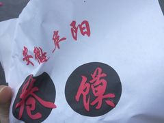 -安徽阜阳卷馍(西单店)