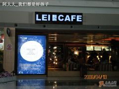 门面-花漾咖啡(首都国际机场六号店)