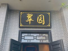 -粥旺庄(芳村店)