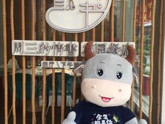 -周三的情书花园餐厅(江北店)