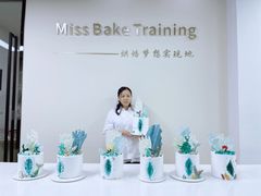 -美斯烘焙培训学院•蛋糕•面包•咖啡(宝安校区)