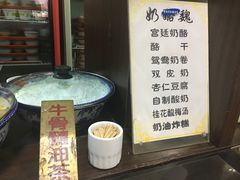 -奶酪魏(牛街总店)