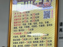 -正宗阳山牛杂(东城店)