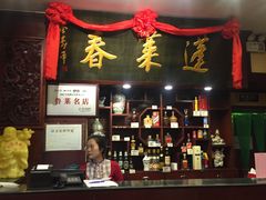 -蓬莱春(芝罘店)