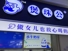 -万达广场(东莞东城店)