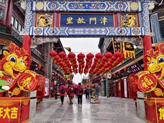 -古文化街旅游区