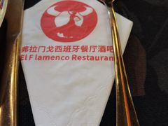 -弗拉门戈西班牙餐厅酒吧(意式风情街店)