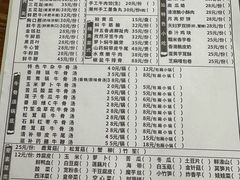 -顺记牛肉店