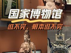 -中国国家博物馆