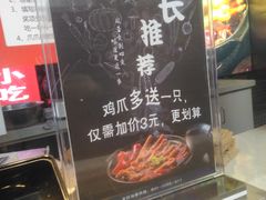 -降龙爪爪(建设路2店)