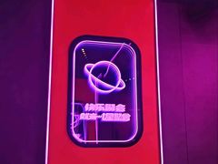 -星聚会KTV X PARTY K(上海东方渔人码头店)