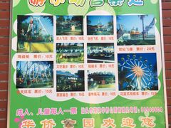 -华侨公园