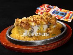 -原志优秀食材·匠心料理·海胆主题(金亿广场店)