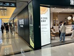 -红星美凯龙(上海沪南店)