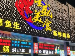 -星盛美食·番禺东环·地道顺德风味(桥兴大道店)