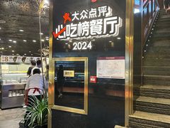 -川西坝子火锅(金沙1.0直营店)