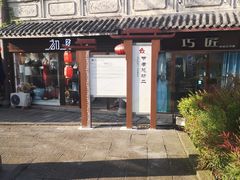 -南关石牌坊古镇