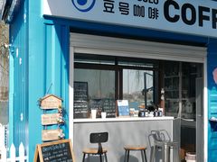 门面-Beans Solo豆号咖啡(百家湖花园店)
