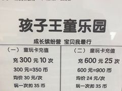 -孩子王童乐园(广州南沙万达店)