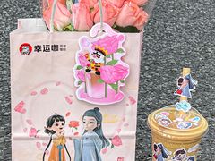 -幸运咖(舟山东路店)