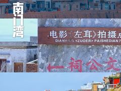 -舟山嵊泗列岛风景名胜区