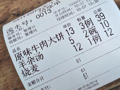 -瑞祥园杨家牛肉大饼店(九路店)