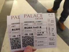 -成都百丽宫影城(LUXE太古里店)