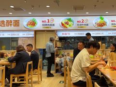 -醉面(西直门凯德茂店)