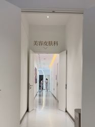 体验后-Dr.U博士医疗美容医院
