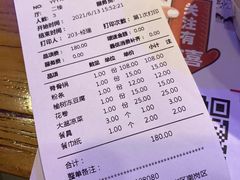 账单-山河屯铁锅炖(哈西站店)
