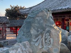 -香山公园