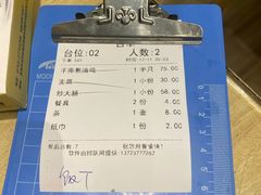 -东山茶寮(新安店)