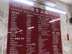 -噏耷茶档