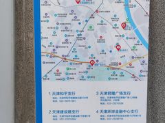 -中国建设银行(天津和平支行营业部)