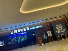 -1718海鲜姿造(苏宁宴请臻选店)