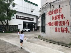 -广州市紫泥堂文化创意园景区