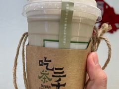 -吃茶三千(海港城店)