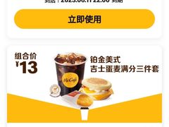 -麦当劳(徐汇漕溪北路百脑汇店)