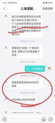 -上海漾颜医疗美容