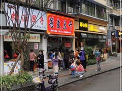 -奎星楼街