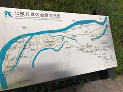 -北极村旅游风景区