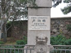 -卢沟桥文化旅游区