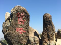 -北京鹫峰国家森林公园